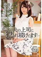 MEYD-486 JAV Movie