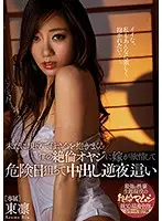 MEYD-510 JAV Movie