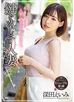 MEYD-548 JAV Movie