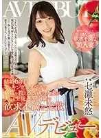 MEYD-567 JAV Movie
