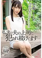 MEYD-578 JAV Movie