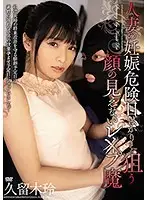 MEYD-618 JAV Movie