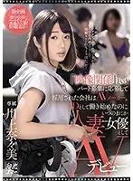 MEYD-632 JAV Movie