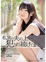 MEYD-650 - I Am Actually Continuously Being Fucked By My Husband's Boss... Karen Otoha