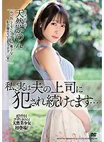 MEYD-661 JAV Movie