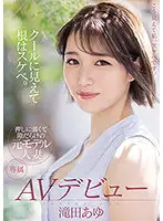 MEYD-692 JAV Movie