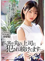 MEYD-752 JAV Movie