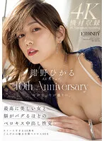 MEYD-848 JAV Movie