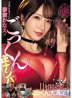 MEYD-911 JAV Movie