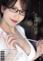 MEYD-920 JAV Movie