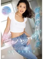 MEYD-943 JAV Movie