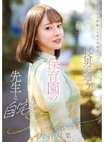 MFYD-023 JAV Movie