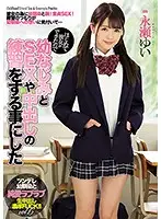 MIAA-106 JAV Movie
