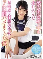MIAA-108 JAV Movie