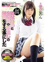 MIAA-175 JAV Movie