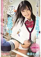 MIAA-205 JAV Movie