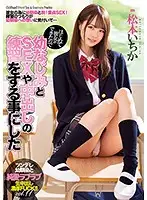 MIAA-258 JAV Movie