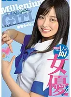MIAA-260 JAV Movie