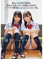 MIAA-277 JAV Movie