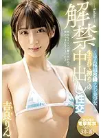 MIAA-292 JAV Movie