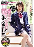 MIAA-394 JAV Movie