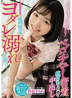 MIAA-592 JAV Movie