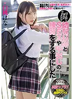 MIAA-600 JAV Movie