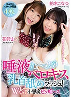MIAA-775 JAV Movie