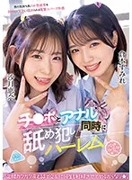 MIAA-952 -  Licking Dick And Anal At The Same Time Harem 