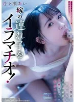 MIAB-244 JAV Movie