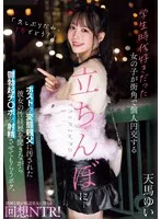 MIAB-256 -  The girl I liked in my school days is now a prostitute on the street... I listen to her sexual history, which was ruined by hosts and perverted old men, and make my depressed, erect penis ejaculate. Yui Tenma