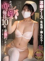 MIAB-544 JAV Movie