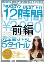 MIAD-208 JAV Movie