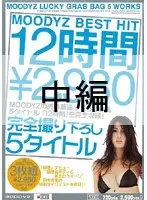 MIAD-208 JAV Movie