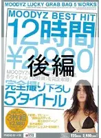 MIAD-208 JAV Movie