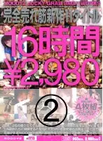 MIAD-226 JAV Movie