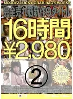 MIAD-241 JAV Movie