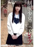 MIAD-296 - S*********ls in Uniform Breaking In R**e Anri Kawai