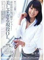 MIAD-482 JAV Movie