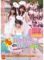 MIAD-532 JAV Movie