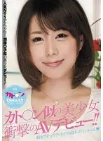 MIAD-599 - Porn Debut Of A Beautiful Girl Who Looks Like A Famous Japanese Idol!!