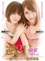 MIAD-712 JAV Movie
