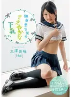 MIAD-713 JAV Movie
