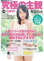 MIAD-745 - Extreme POV Ayu Sakurai