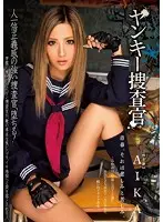 MIAD-822 JAV Movie