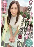 MIAD-825 - Exploiting A Beautiful Girl's G-Spot And Clit So Much She Starts Squirting And Loses Her Mind Mao Sena