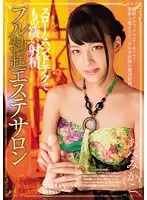 MIAE-040 JAV Movie