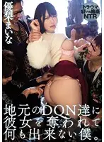 MIAE-200 JAV Movie