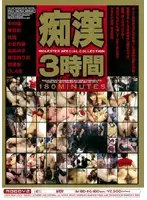 MIBD-116 JAV Movie