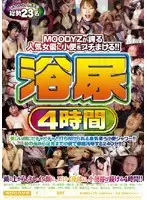 MIBD-173 JAV Movie